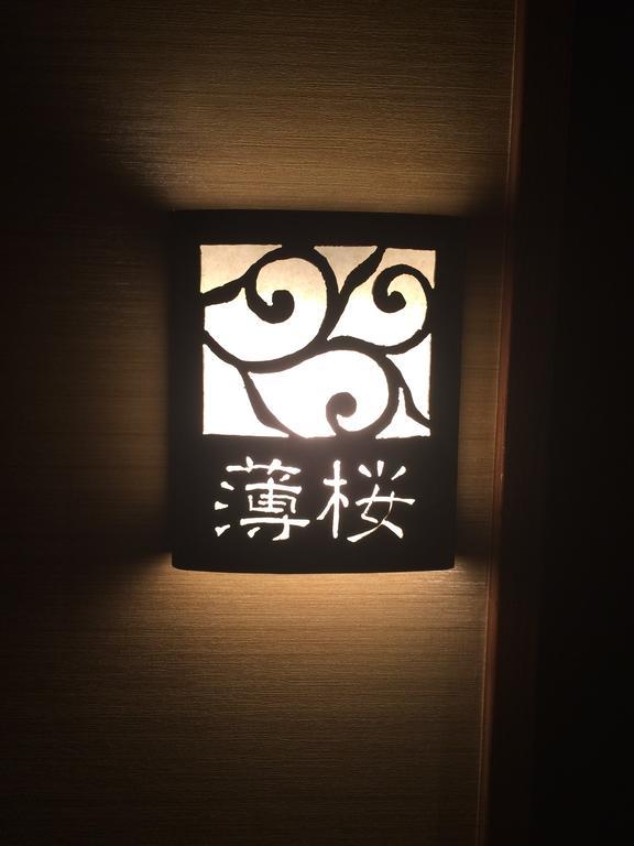 Twin Room with Private Bathroom and Tatami Floor - Usuzakura