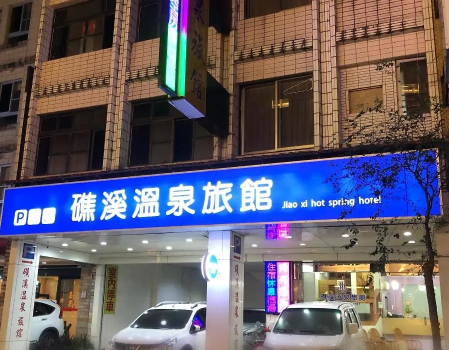 Jiaoxi Hot Spring Hotel-1