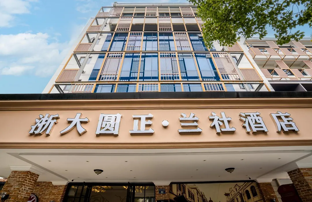 Hangzhou Lanshe hotel-1