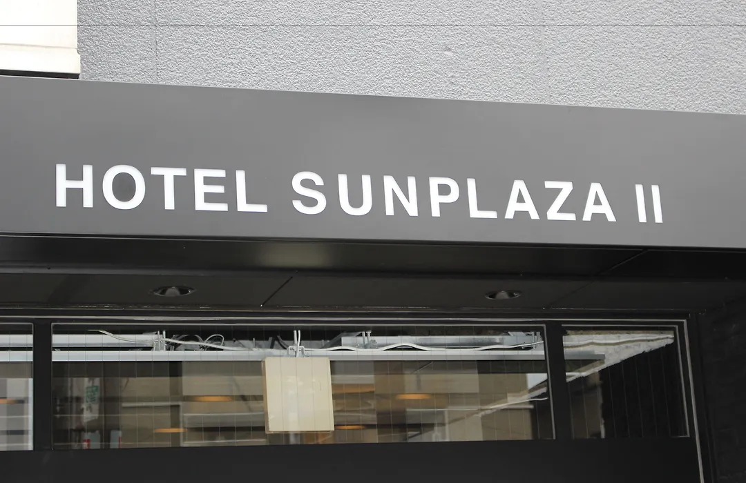 Hotel Sunplaza 2-1
