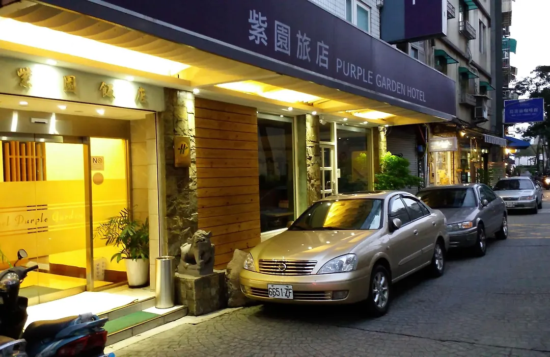 紫園旅社purple Garden Hotel-1