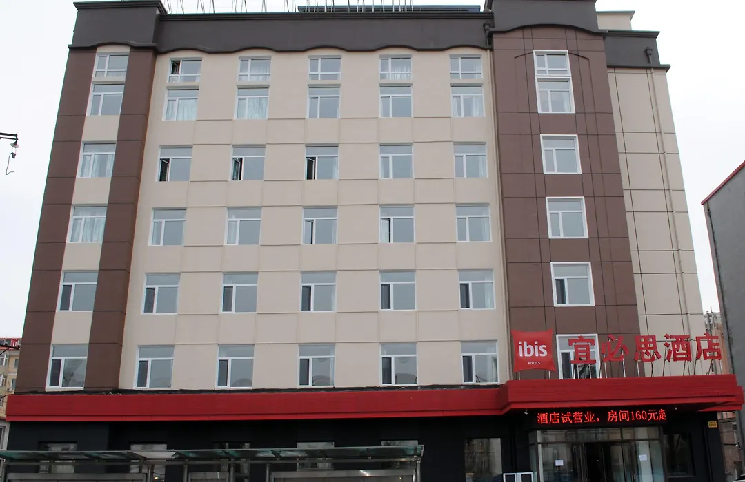 Ibis Harbin Hongqi Street Hotel-1