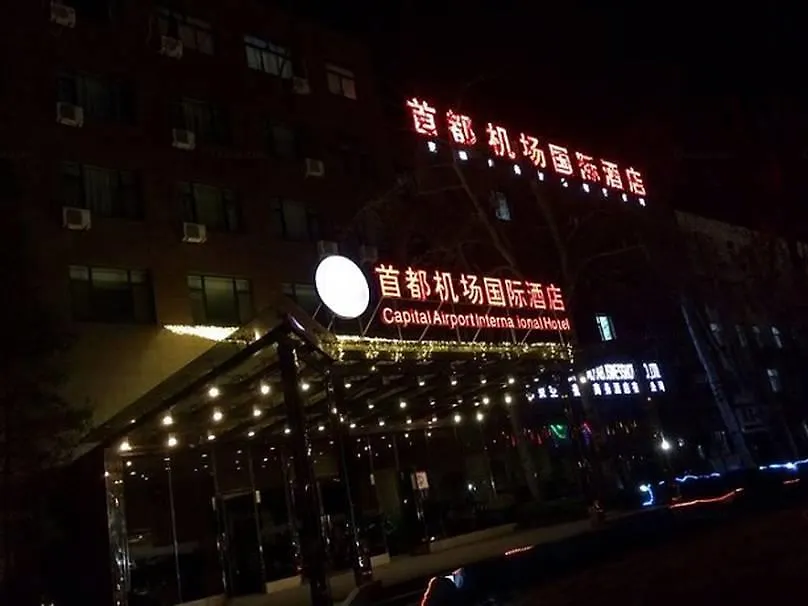 Beijing Capital International Airport Hotel-1