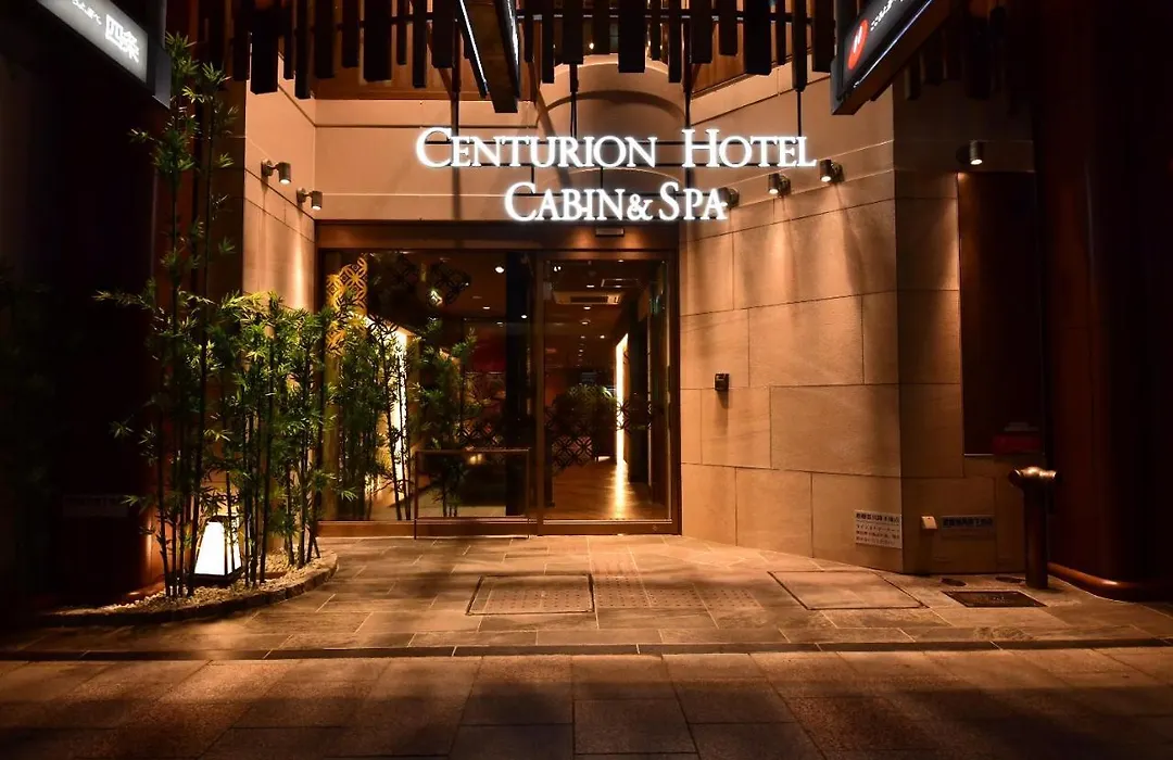 Centurion Cabin & Spa Kyoto-1