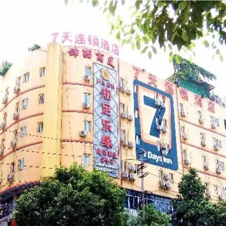 7 Days Inn Chengdu Kuanzhai Alley Huapaifang Metro Station-2