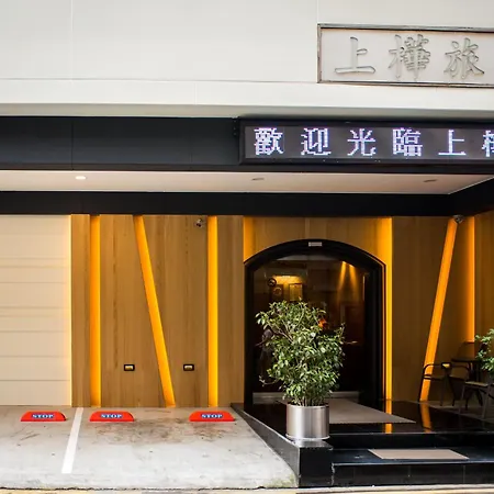 Good Life Hotel - Shang Hwa-3