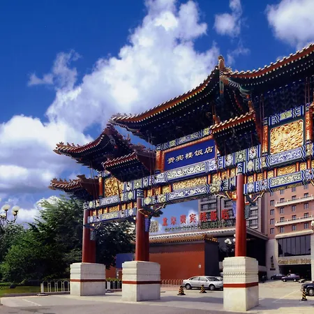 Grand Hotel Beijing Forbidden City-2