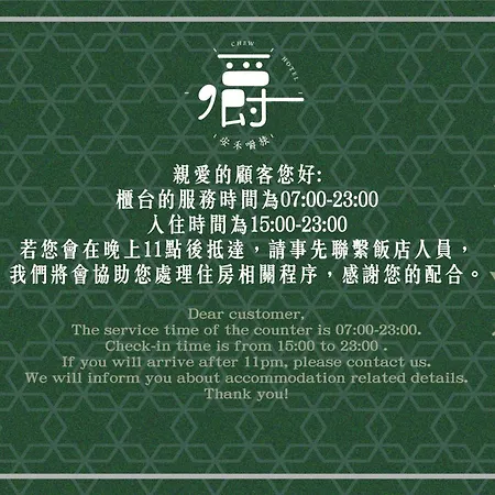 Anho Chew Hotel-3