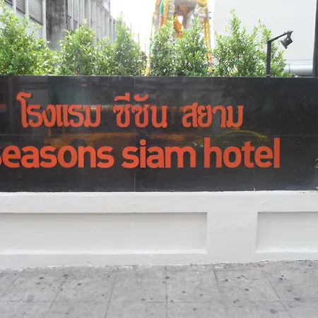 Seasons Siam Hotel-3