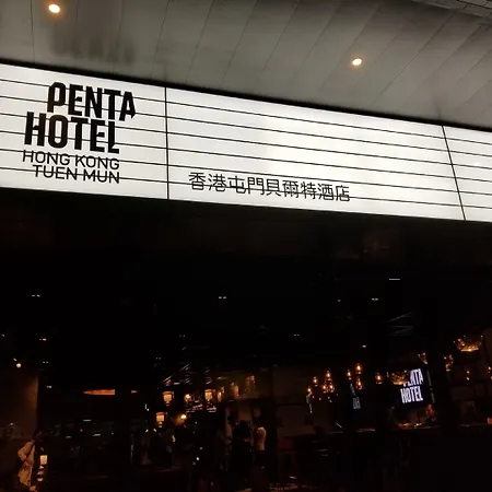 Pentahotel Hong Kong, Tuen Mun-3