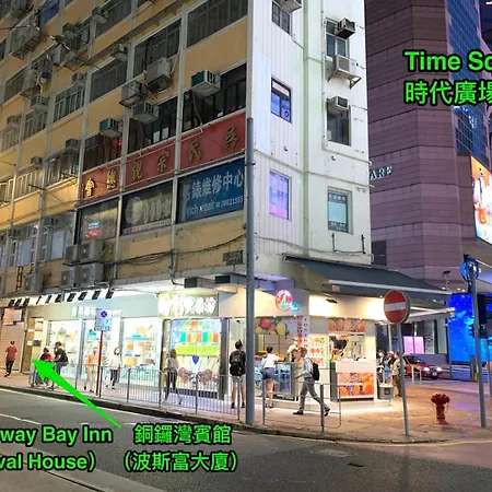 Causeway Bay Inn-3