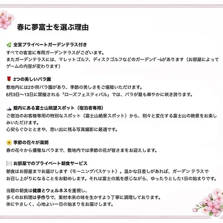 Hananoyado Yumefuji-2