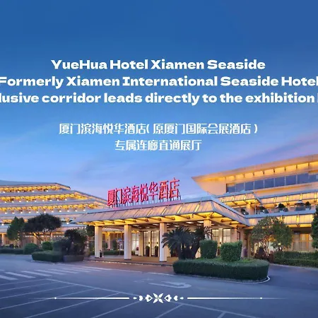 Xiamen International Seaside Hotel-3