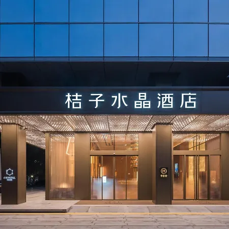 Crystal Orange Hotel - Shenzhen Nanshan Xinhaofang Branch-2
