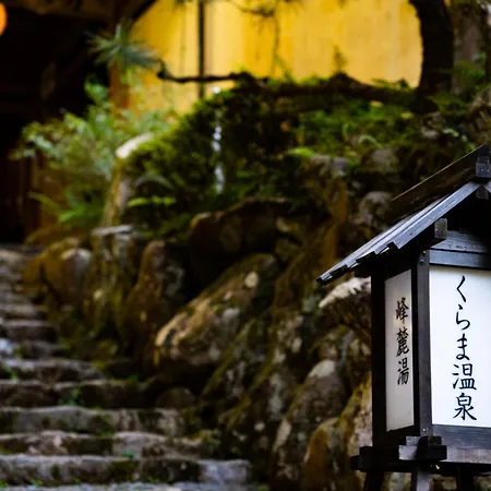 Kurama Onsen-2