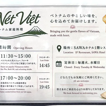 Sawa Hotel-3