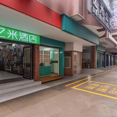 Emi Hotel Guangzhou International Convention And Exhibition Center Guangzhou Tower Branch-3