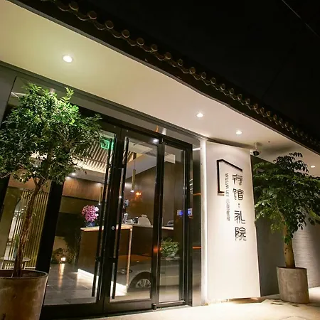 Xingshe Alley Courtyard Hotel Beijing Wangfujing Forbidden City-3