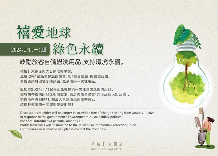 Grand Banyan Hotel Tainan