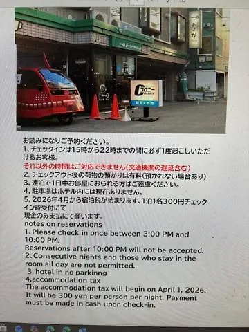 Asano Hotel