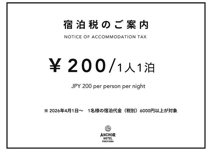 Anchor Hotel Fukuyama