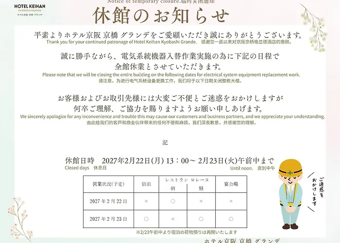 Hotel Keihan Kyobashi Grande