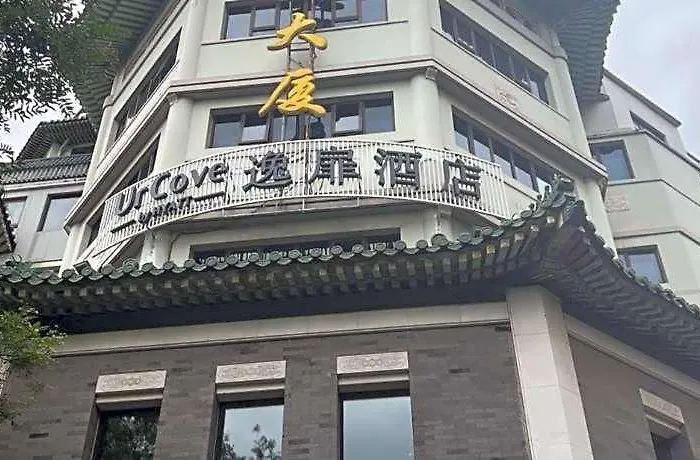 Urcove By Hyatt Beijing Forbidden City