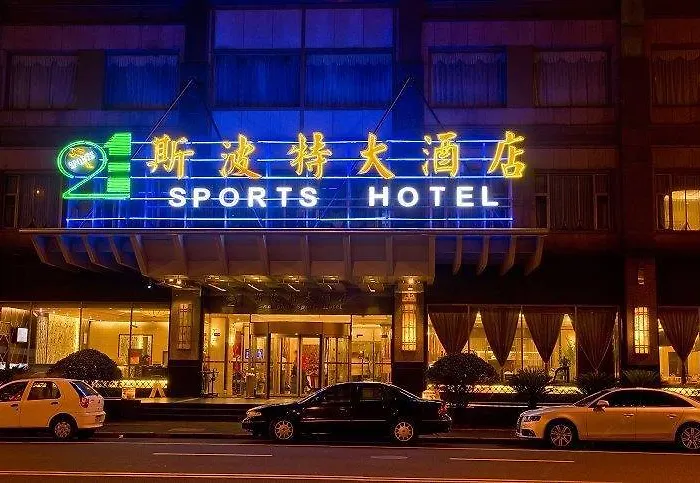 Shanghai Sports Hotel